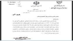 اختصاص ردیف اعتباری ویژه امور ایثارگران سازمان جهاد کشاورزی استانها